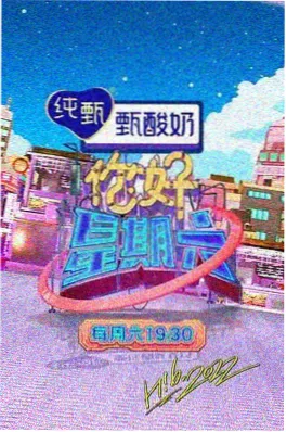 歌手2026综艺海报