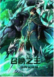 遮天动漫海报